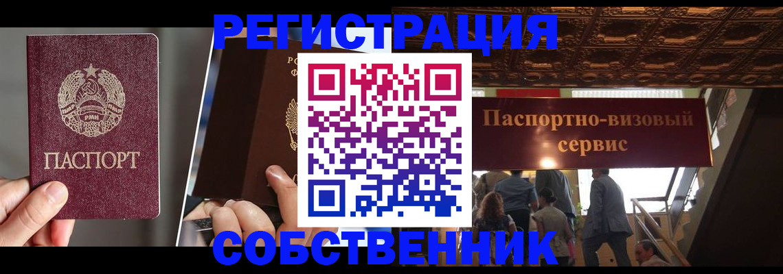 прописка регистрация в Суворове