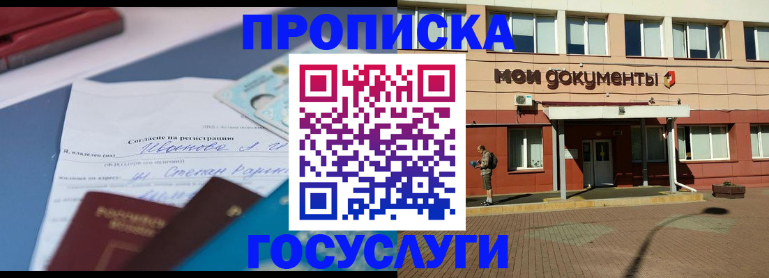 временная регистрация в квартире в Суворове
