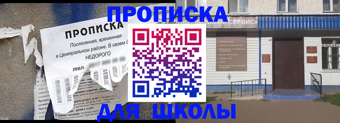 прописка 2025 в Суворове