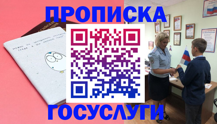 временная регистрация надежно в Суворове